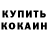 Кетамин ketamine Mari Lenz