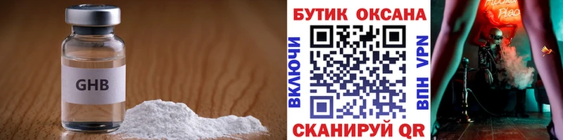 Бутират Butirat shop Telegram Усолье