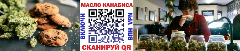 Печенье с ТГК марихуана  Усолье 