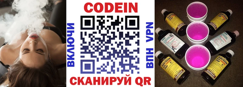 Codein Purple Drank  Усолье 