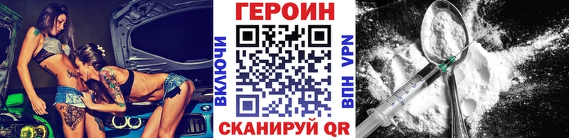 ГЕРОИН хмурый  Усолье 